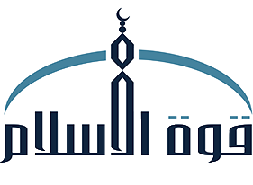 Quwwat-ul-Islam Society