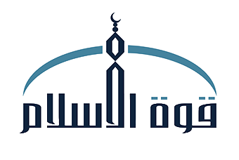 Quwwat-ul-Islam Society